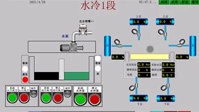 Water Cooling Quench System